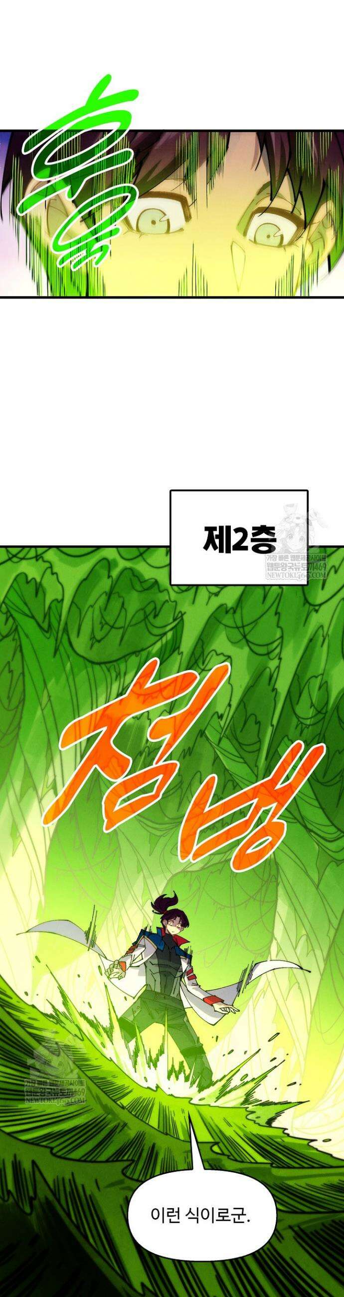 만고지존 459화 22