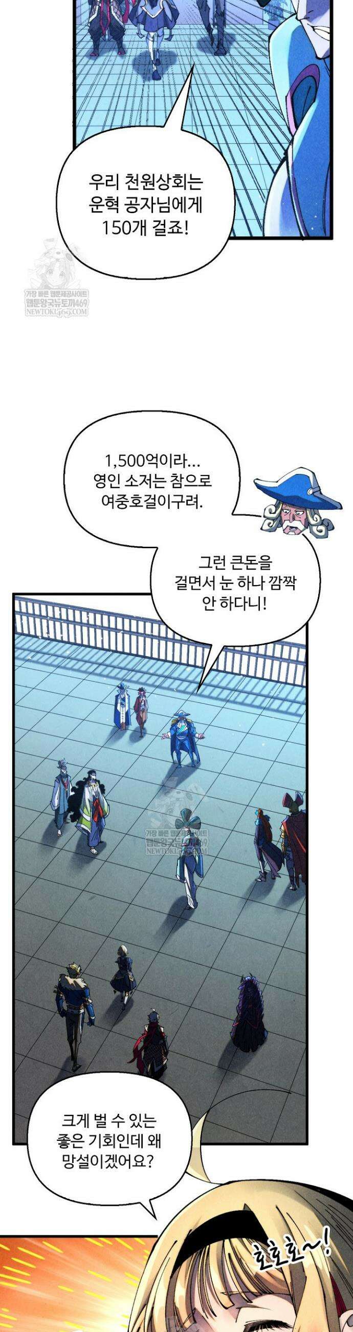만고지존 459화 32