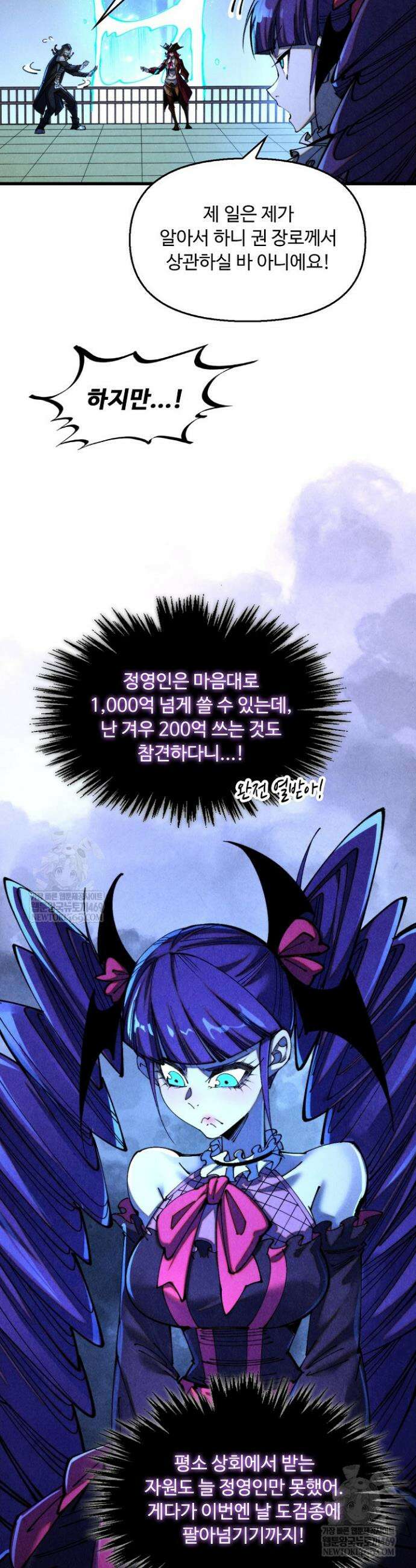 만고지존 459화 34