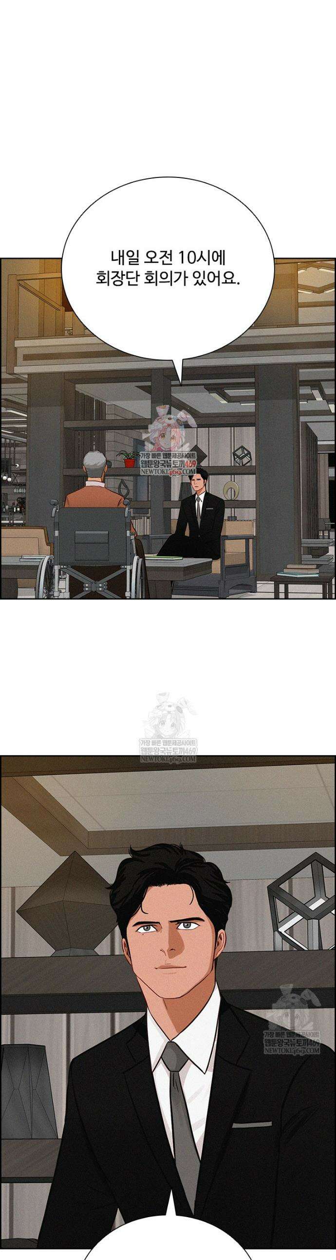 로드 오브 머니 282화 1