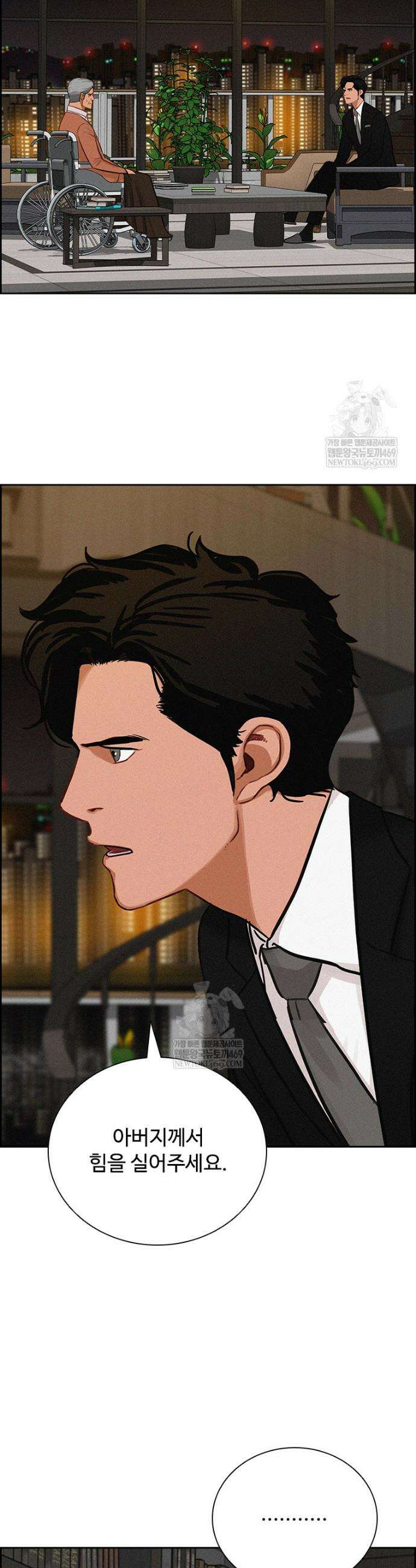 로드 오브 머니 282화 3