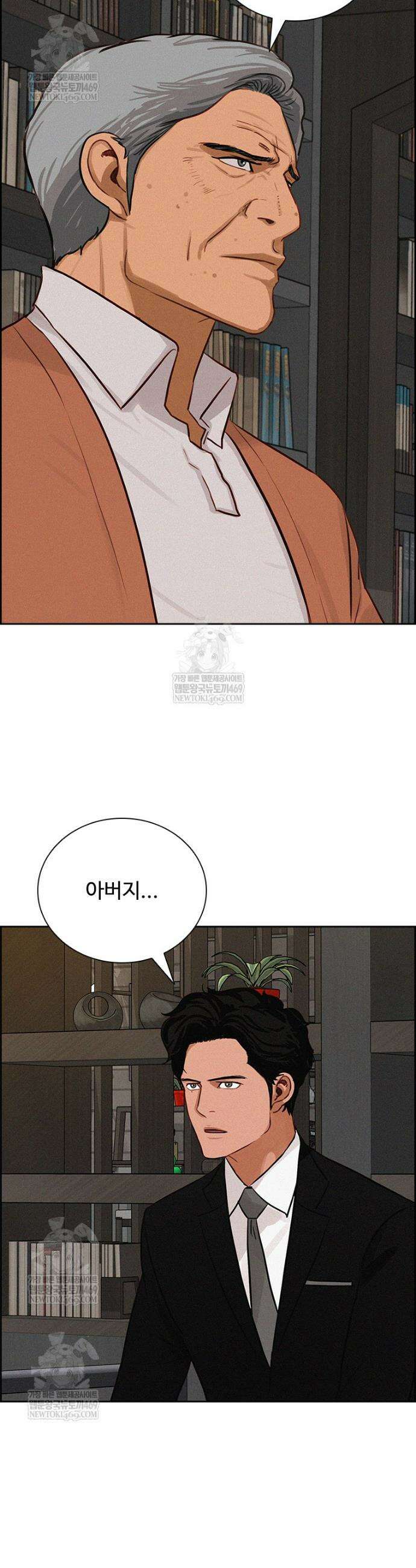 로드 오브 머니 282화 4