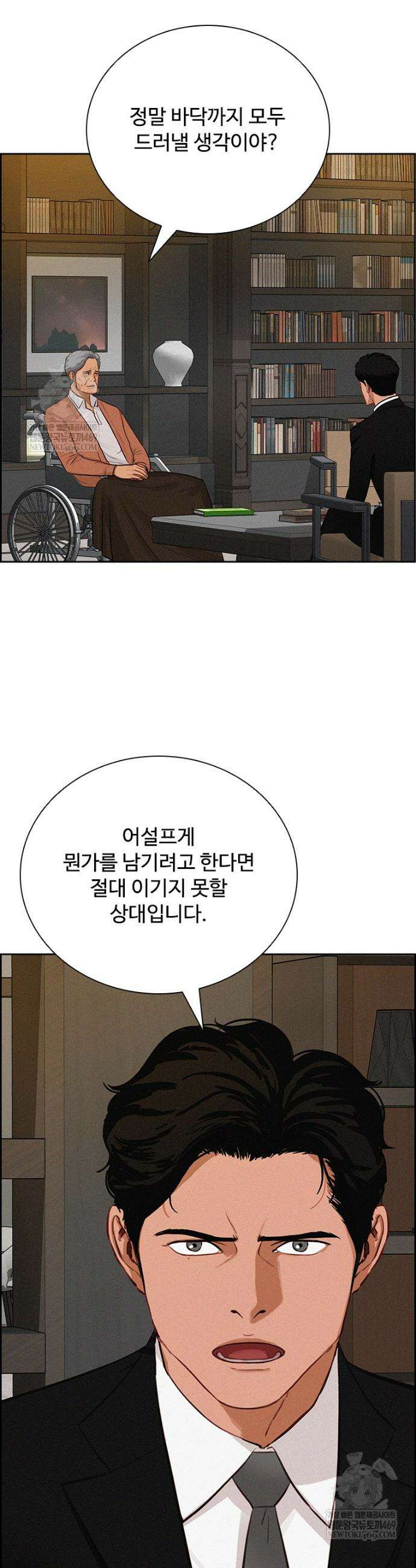 로드 오브 머니 282화 5