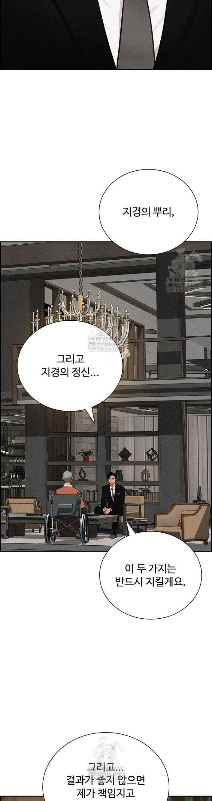 로드 오브 머니 282화 6