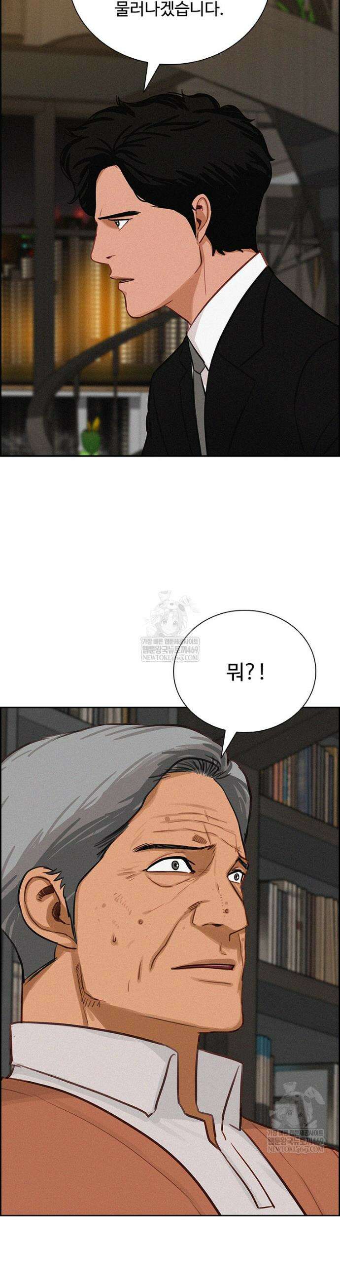 로드 오브 머니 282화 7