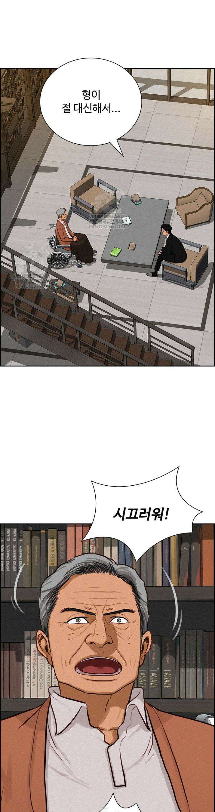로드 오브 머니 282화 8