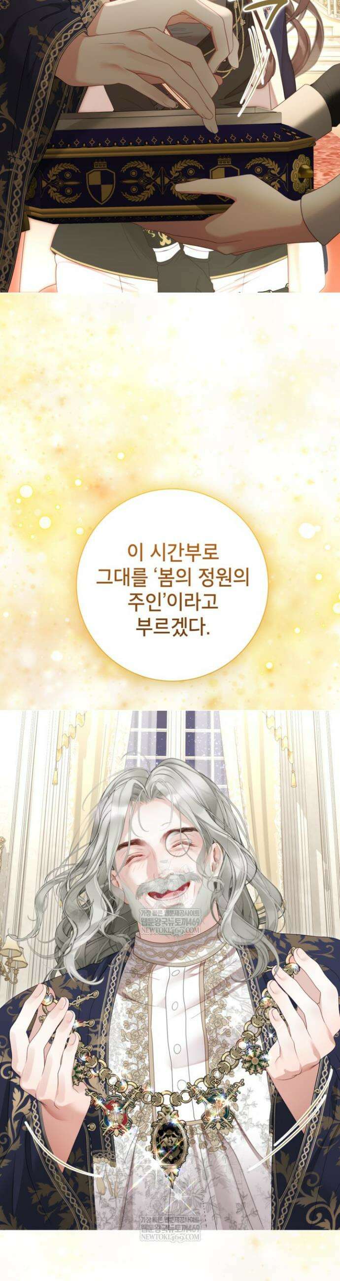 사랑받는 언니가 사라진 세계 109화 46