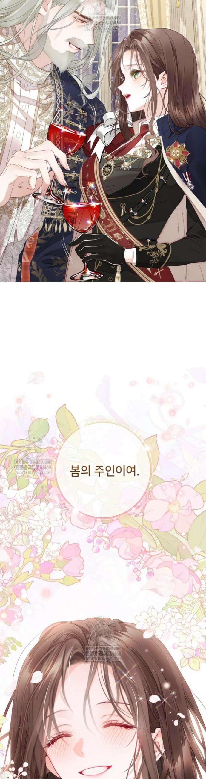 사랑받는 언니가 사라진 세계 109화 53