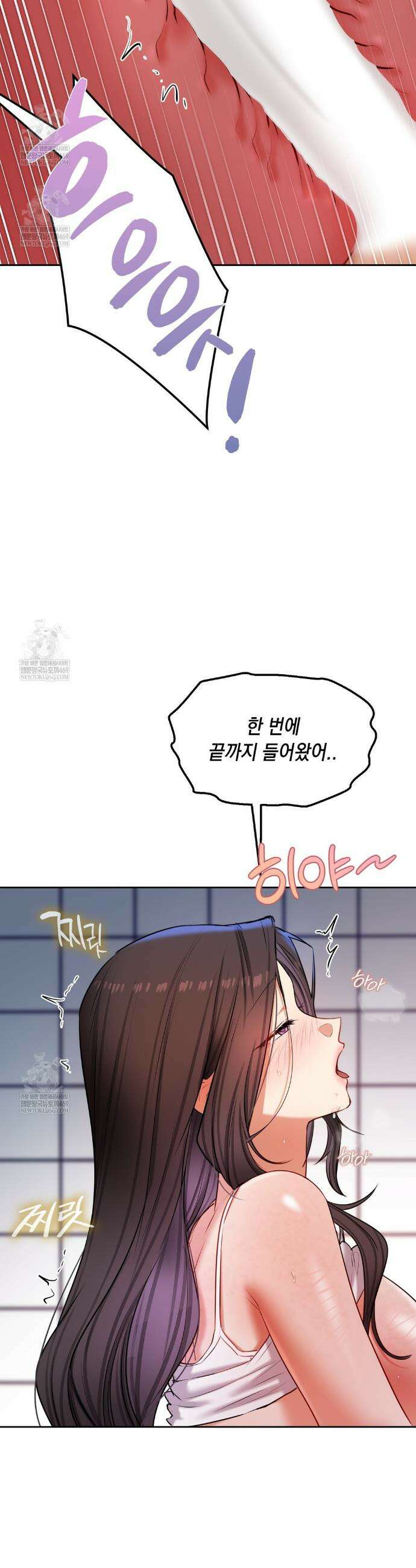 여교수의 비밀계정 25화 2