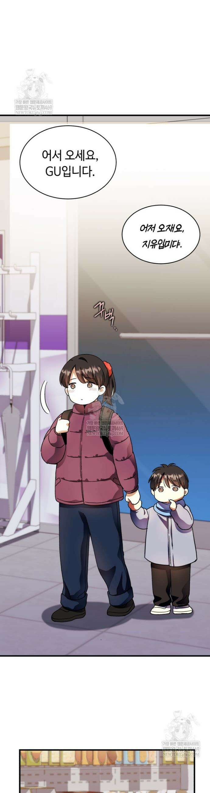 절대자도 아빠는 처음이라 39화 7