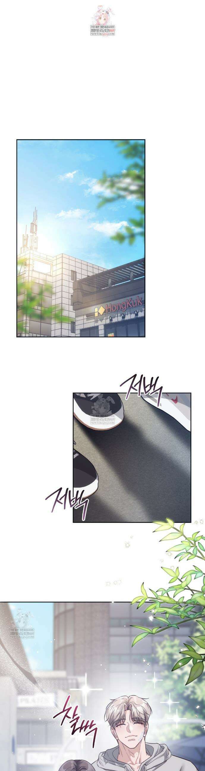 해주는 여대생 14화 1