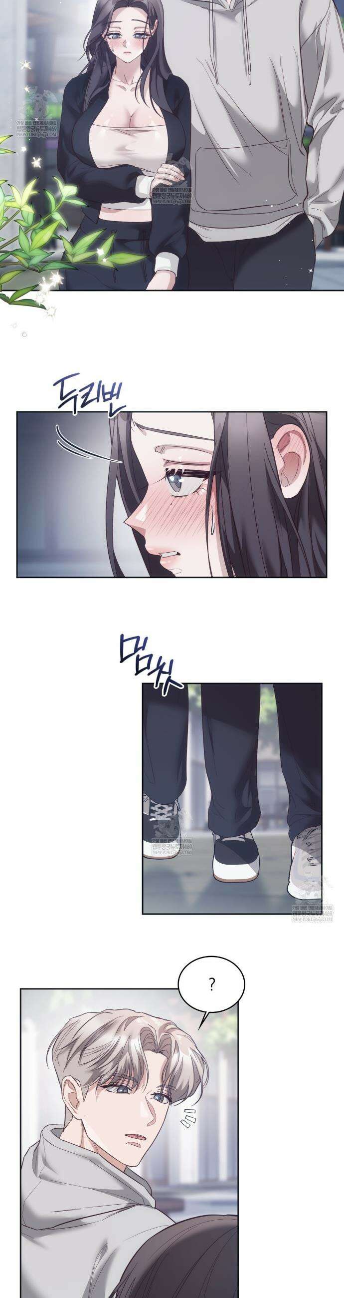 해주는 여대생 14화 2