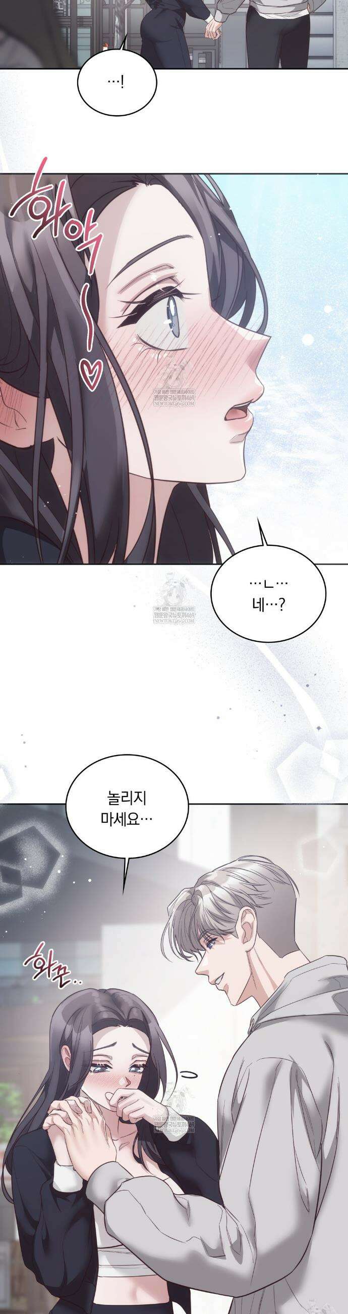 해주는 여대생 14화 5