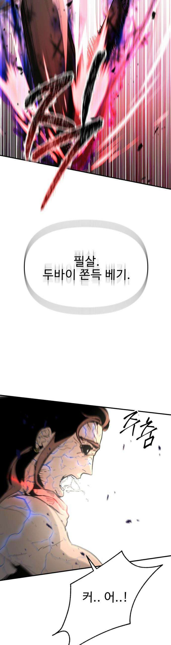 성검전설 - 98화 2