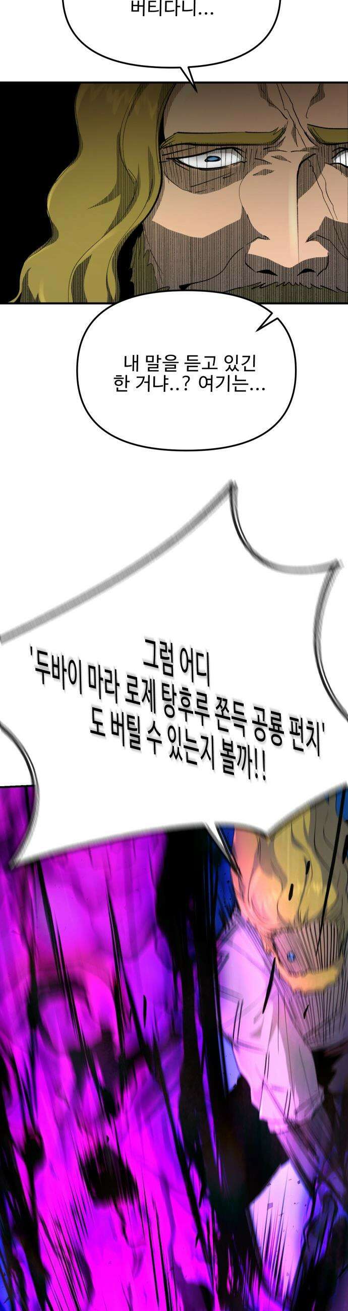 성검전설 - 98화 7