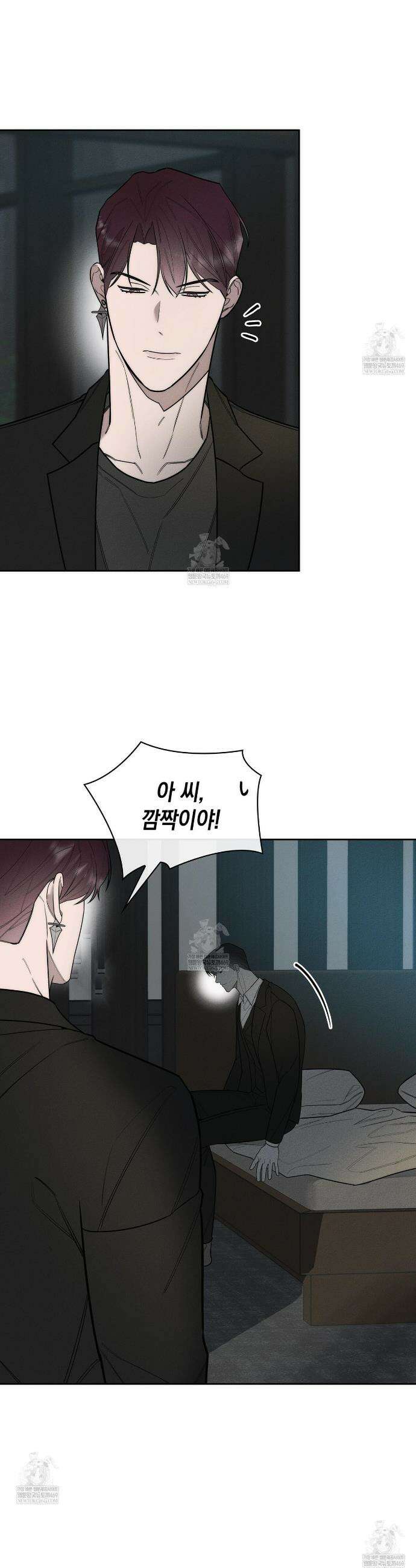 알페가(Alphega) 20화 3