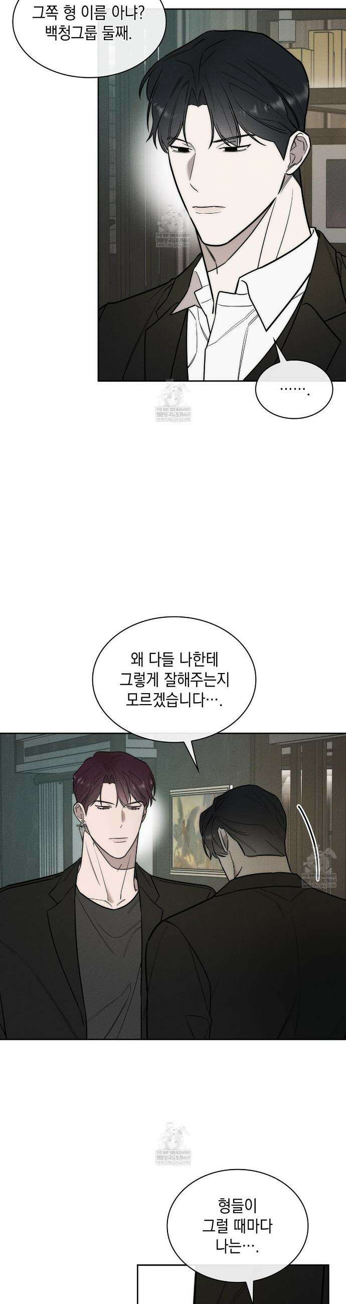 알페가(Alphega) 20화 6