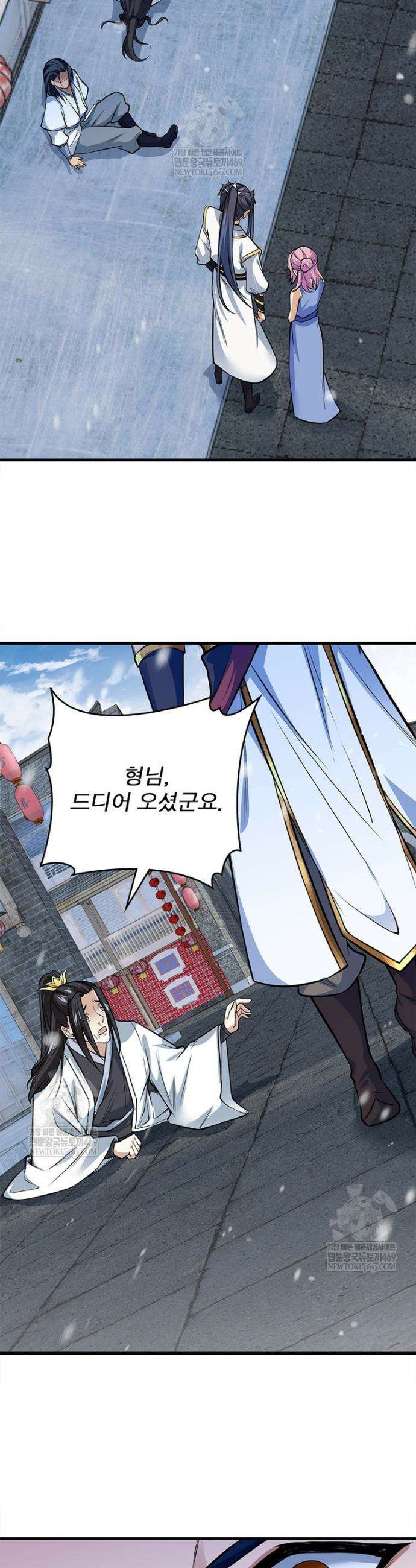 역천사신 411화 2