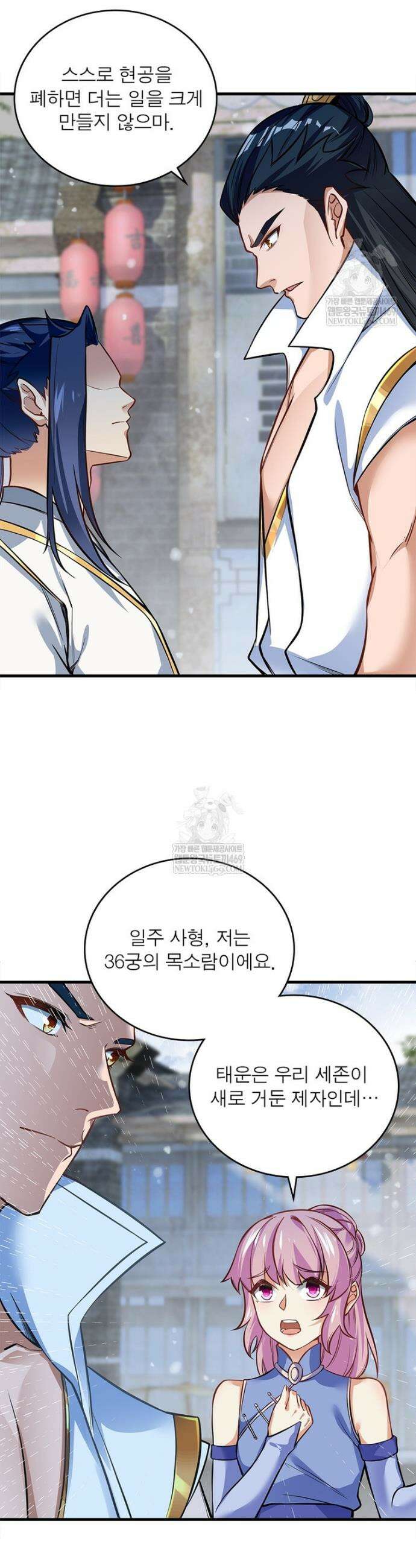 역천사신 411화 4