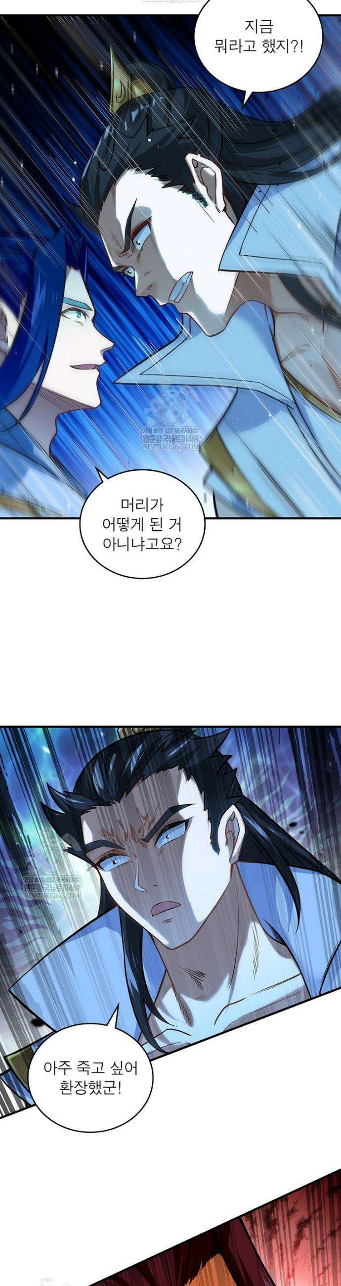 역천사신 411화 7