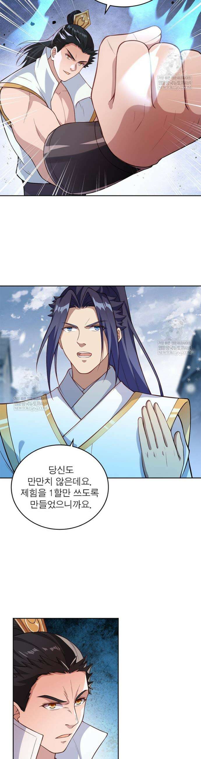 역천사신 411화 11