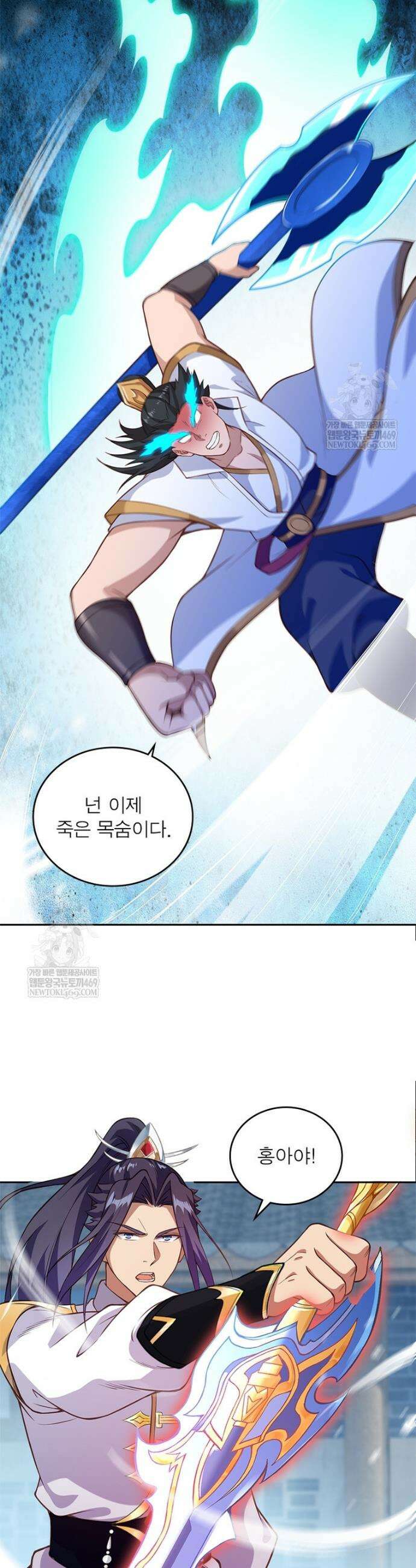 역천사신 411화 13