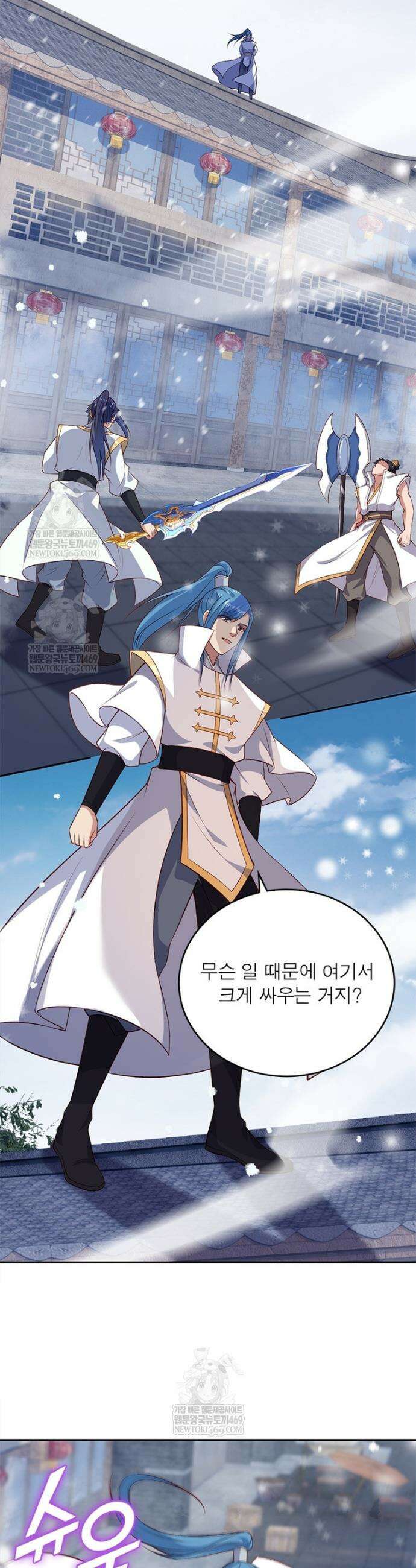 역천사신 411화 16