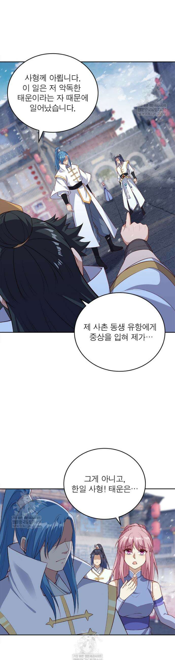 역천사신 411화 18