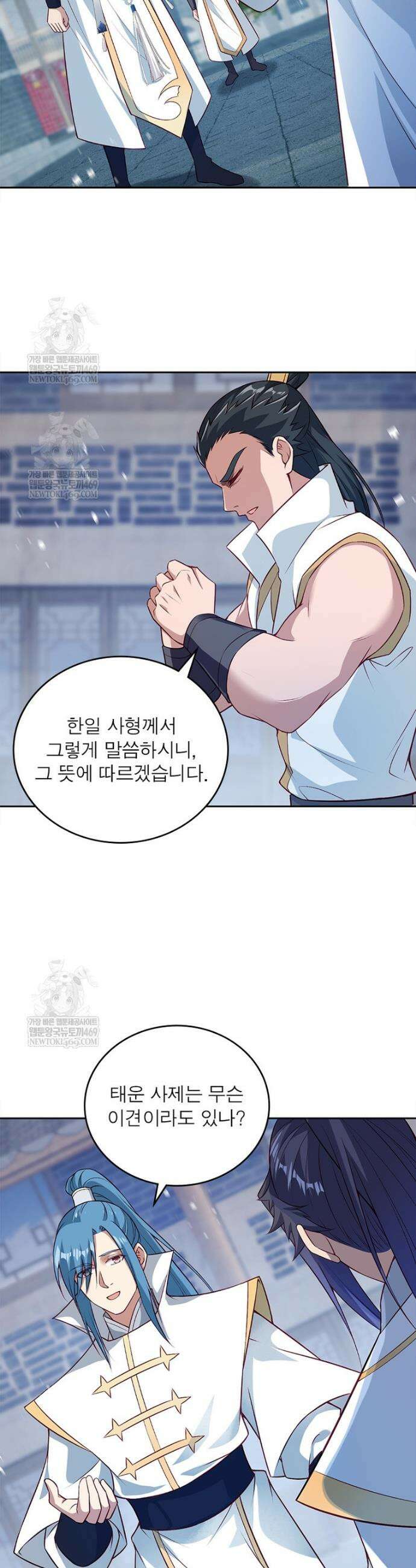 역천사신 411화 21