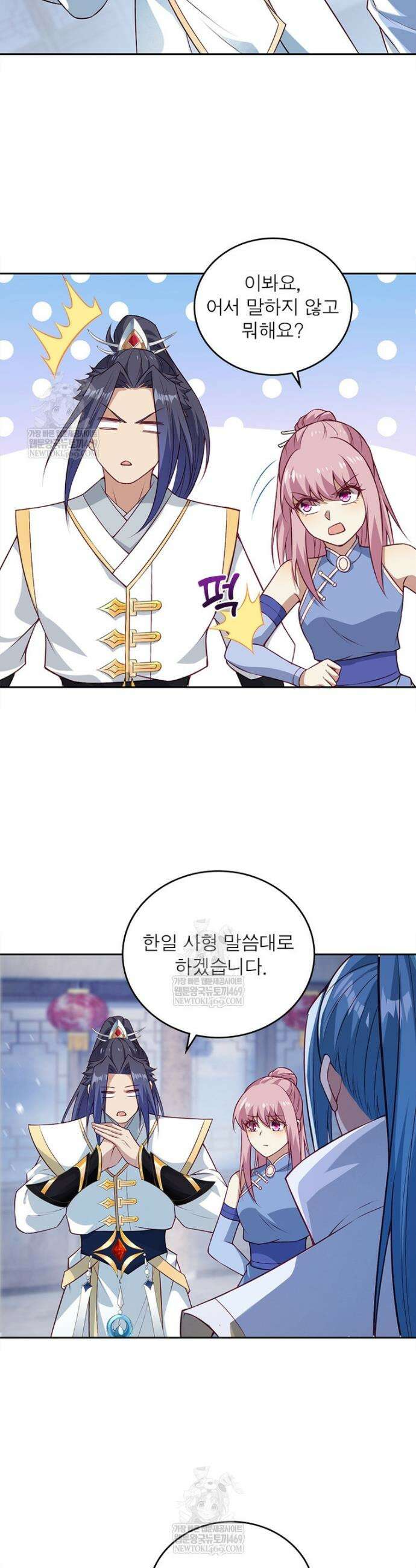 역천사신 411화 22
