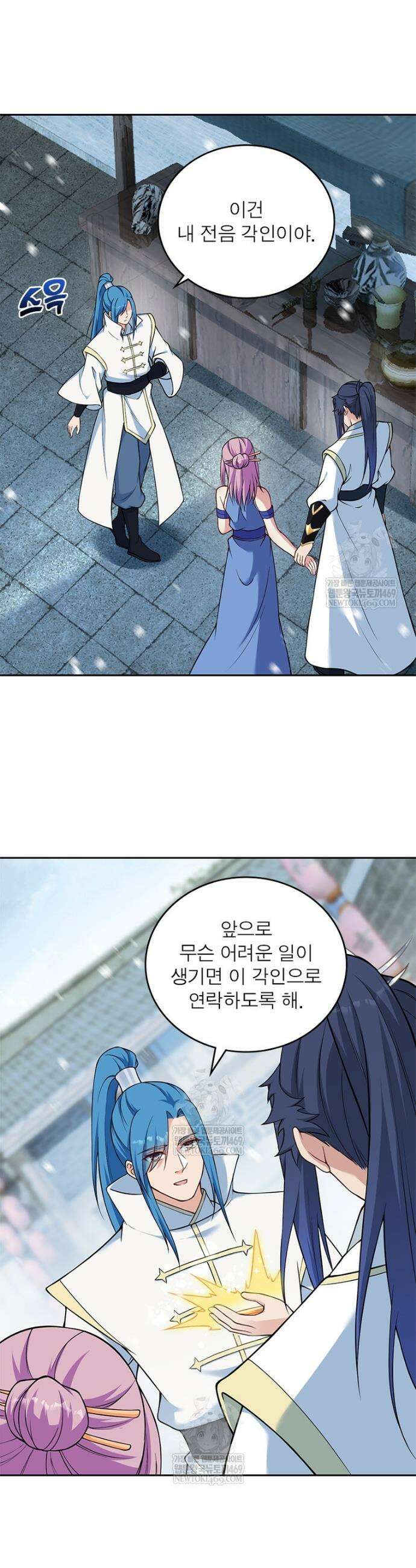 역천사신 411화 24