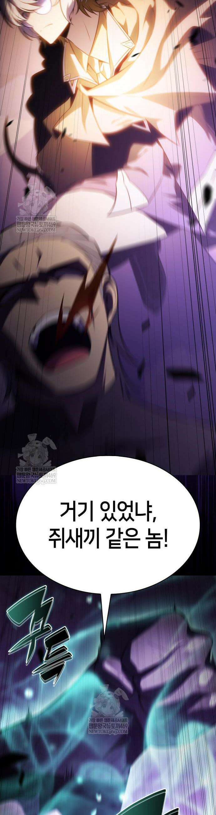 회귀한 공작가의 막내도련님은 암살자 115화 9