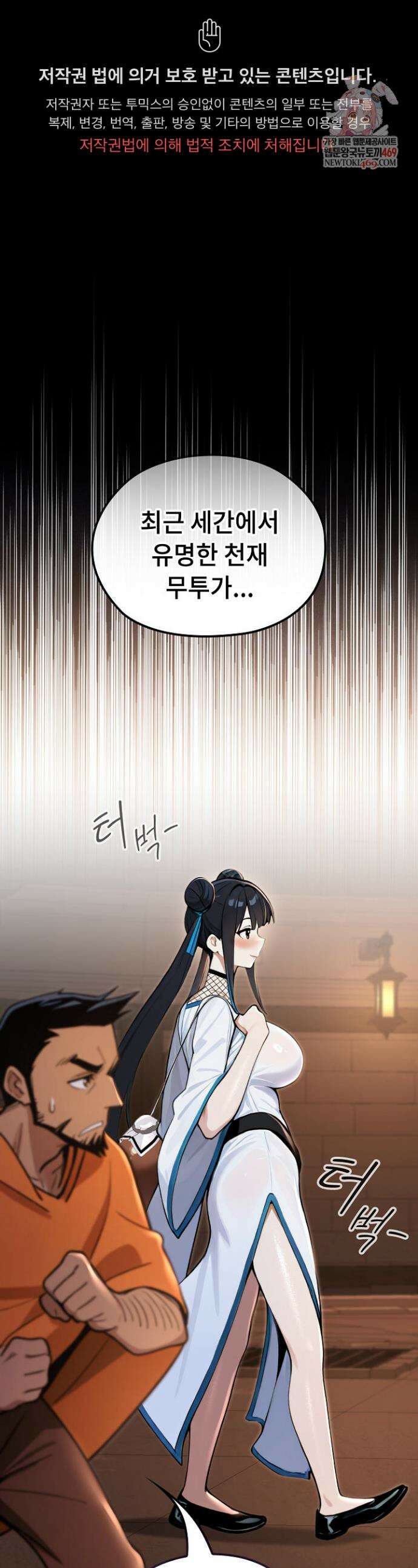 XX던전 17화 1