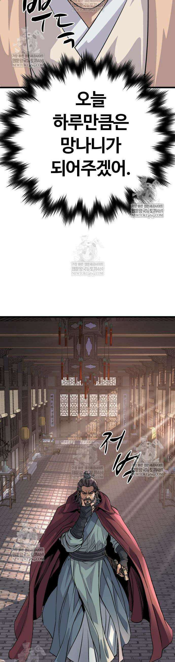 천씨세가의 망나니가 되었다 9화 7