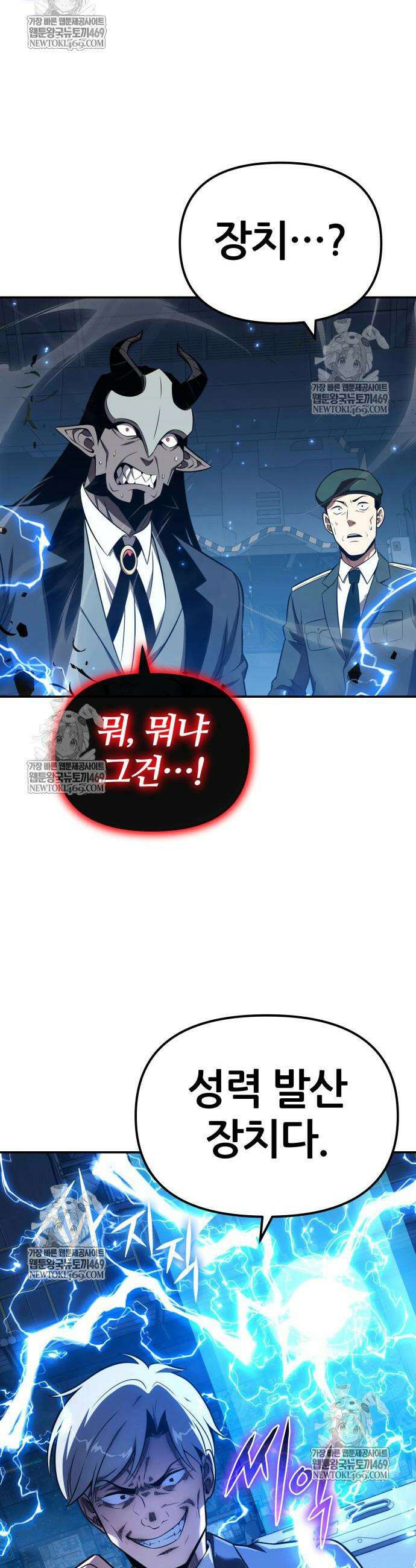 신과함께 돌아온 기사왕님 153화 2