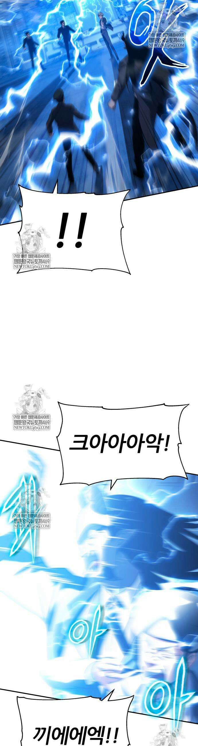 신과함께 돌아온 기사왕님 153화 5