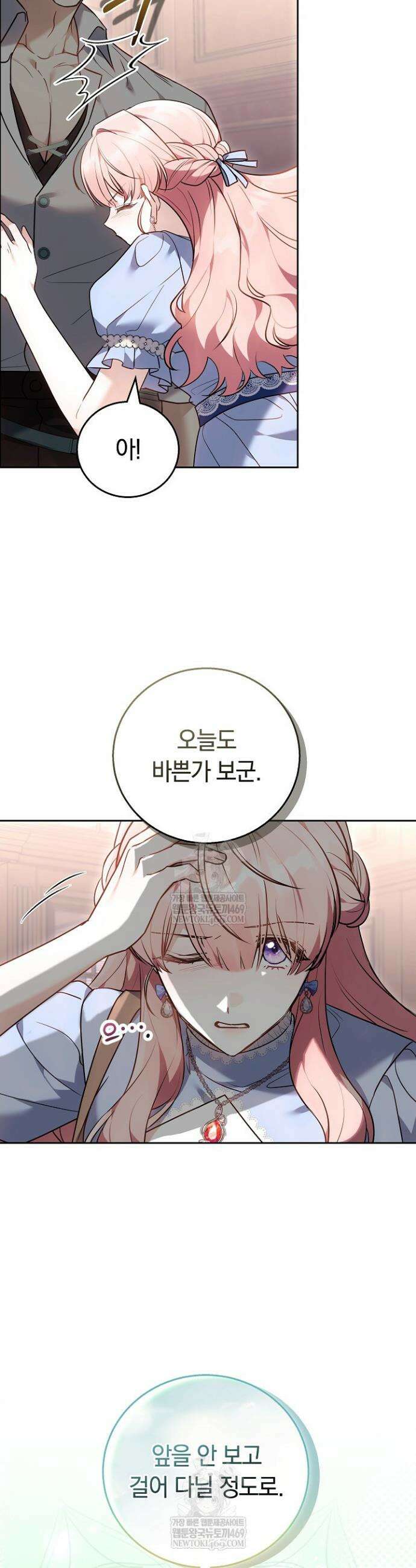 공녀님은 진짜만 취급합니다 11화 2