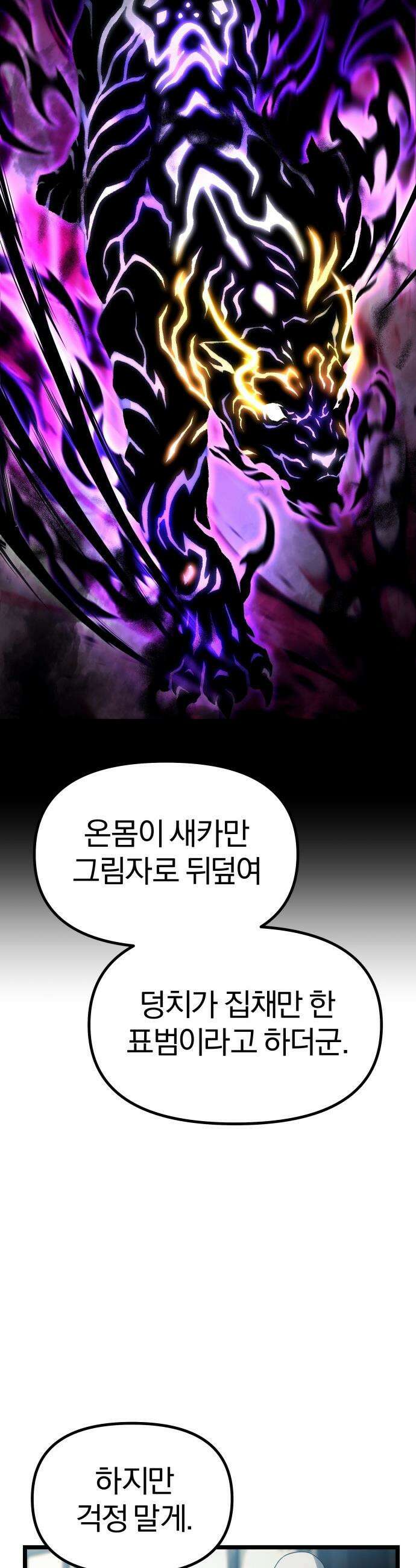 양치기 마법사 - 1화 10