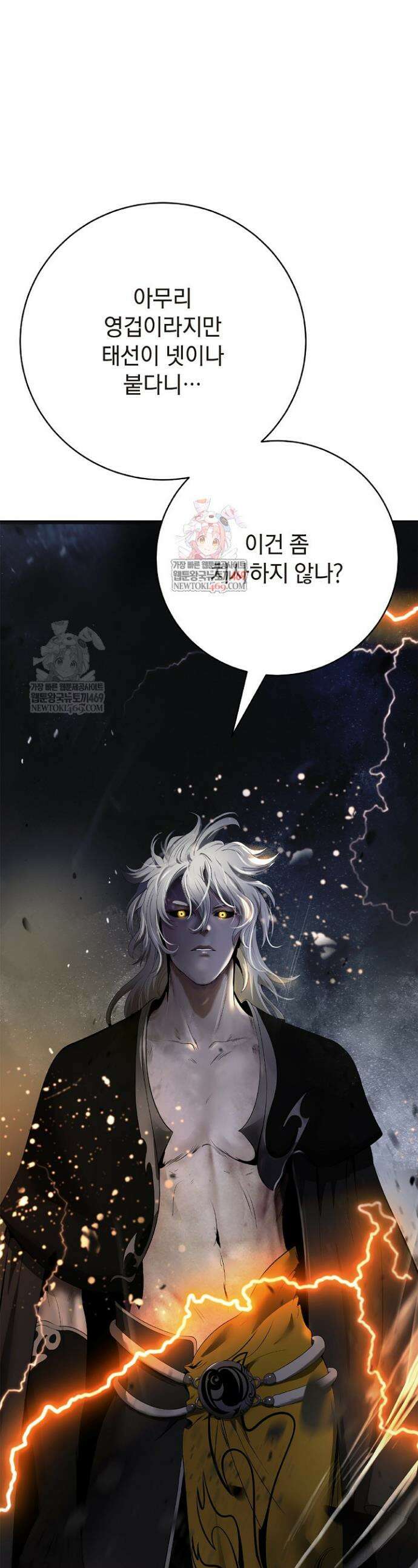 낭선기환담 232화 1