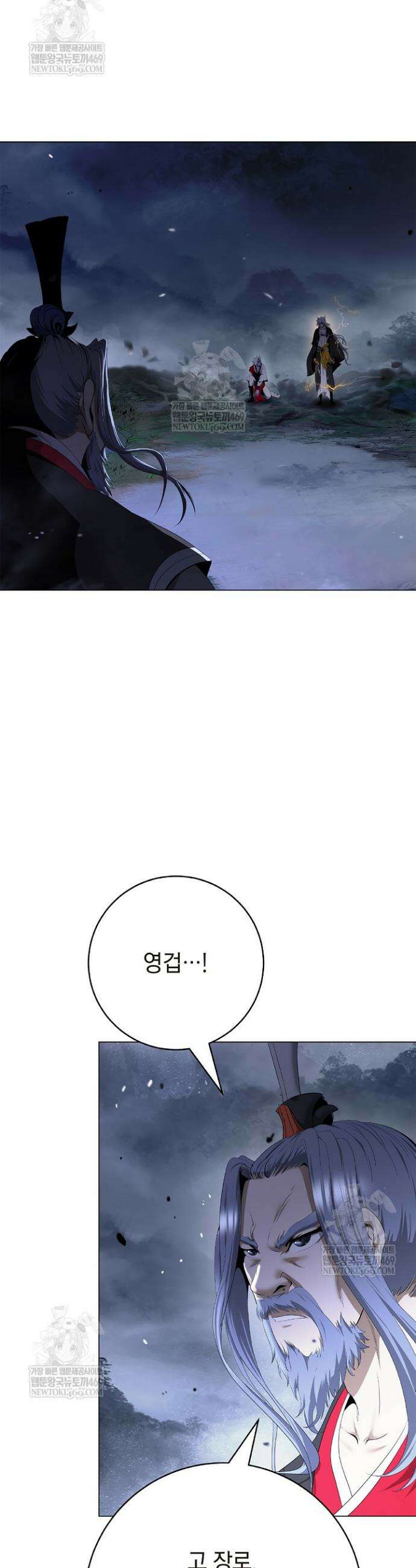 낭선기환담 232화 9