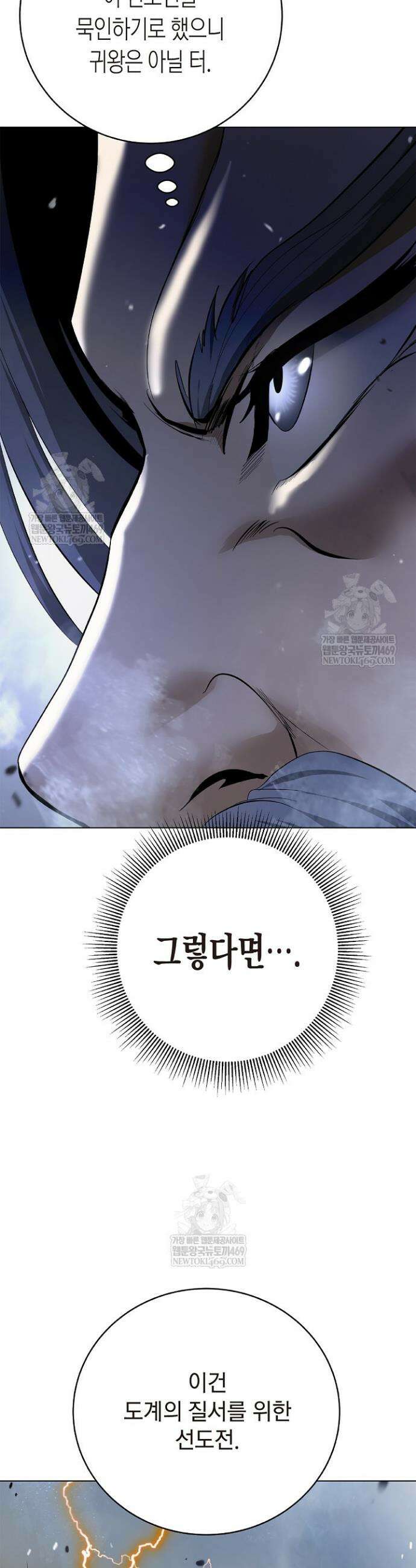 낭선기환담 232화 11