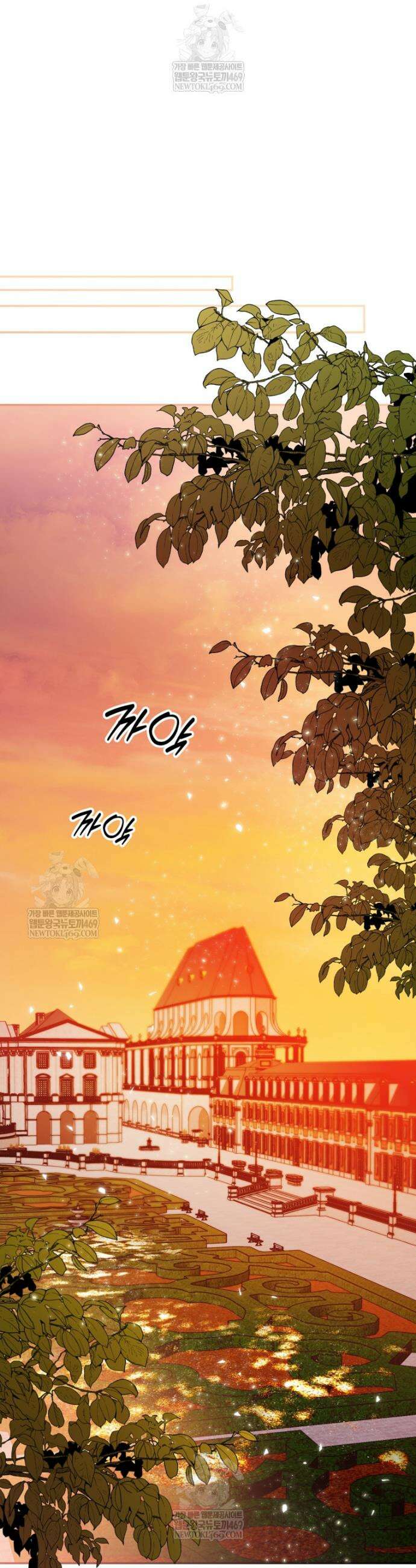 시한부 황제의 주치의입니다 49화 5