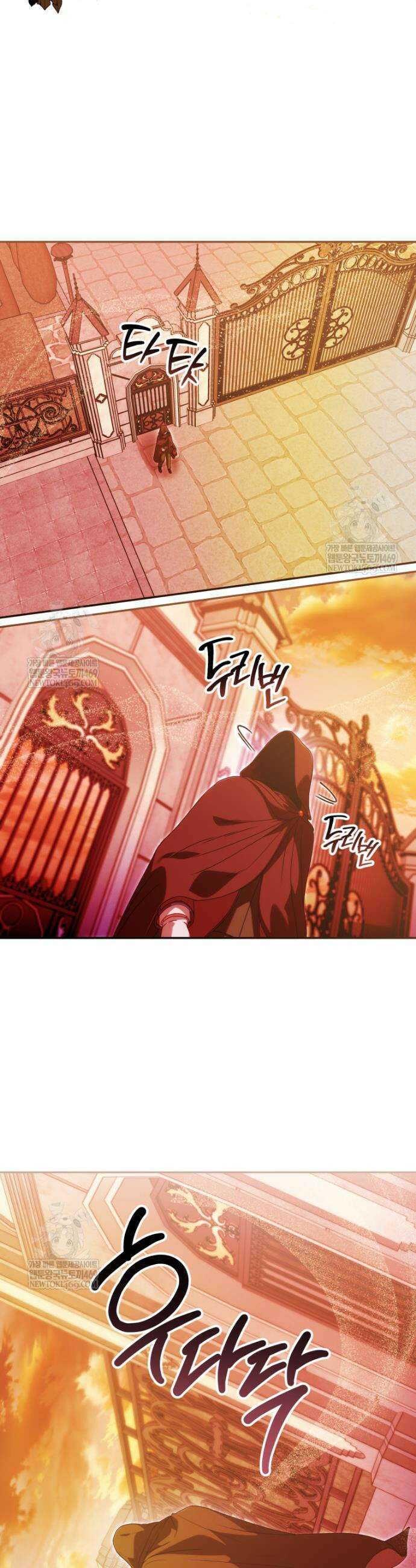시한부 황제의 주치의입니다 49화 6