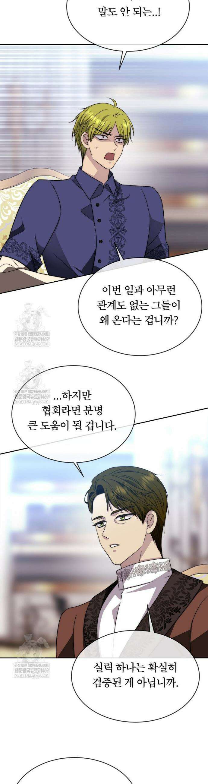 블랙 헤이즈 63화 3