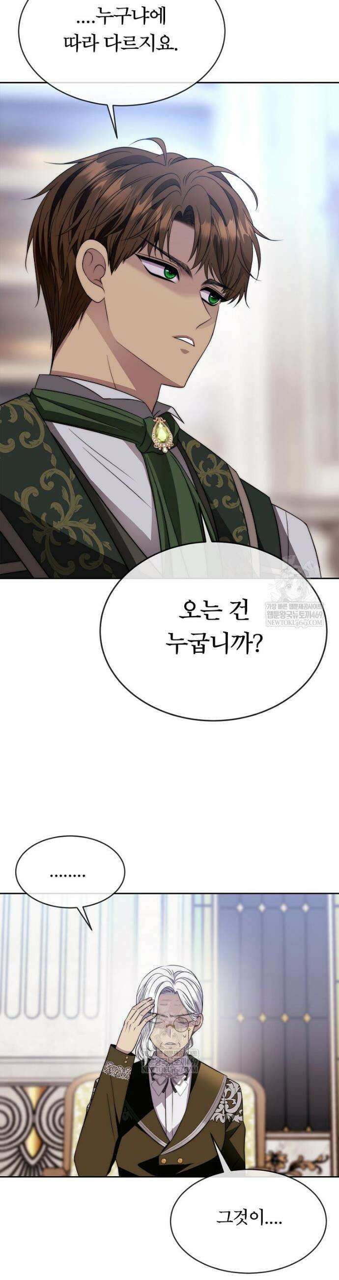 블랙 헤이즈 63화 4