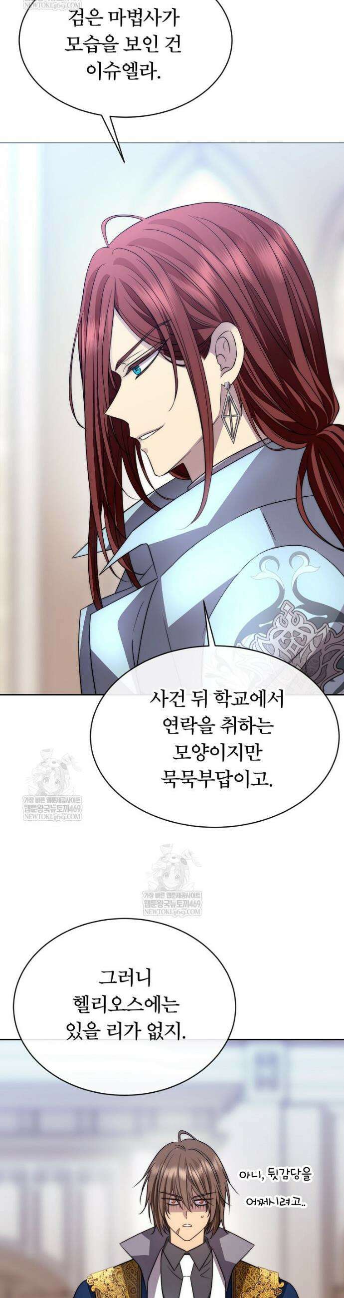 블랙 헤이즈 63화 7