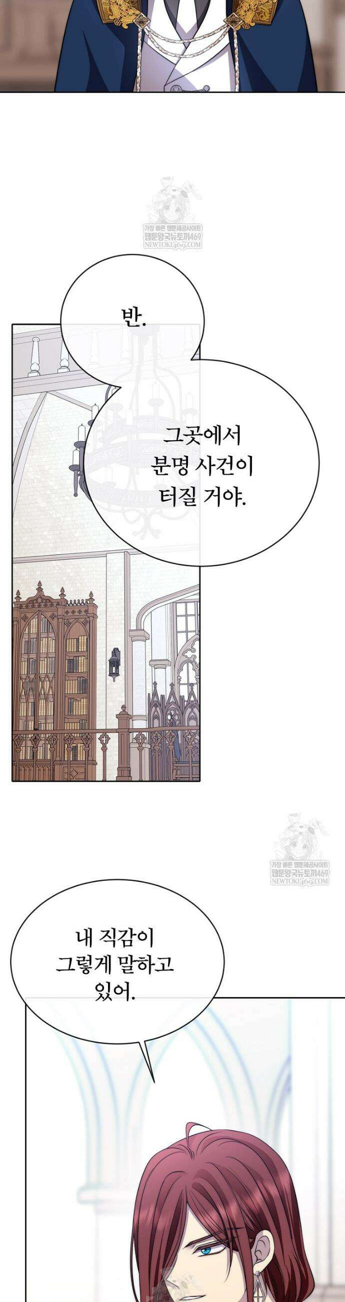 블랙 헤이즈 63화 8