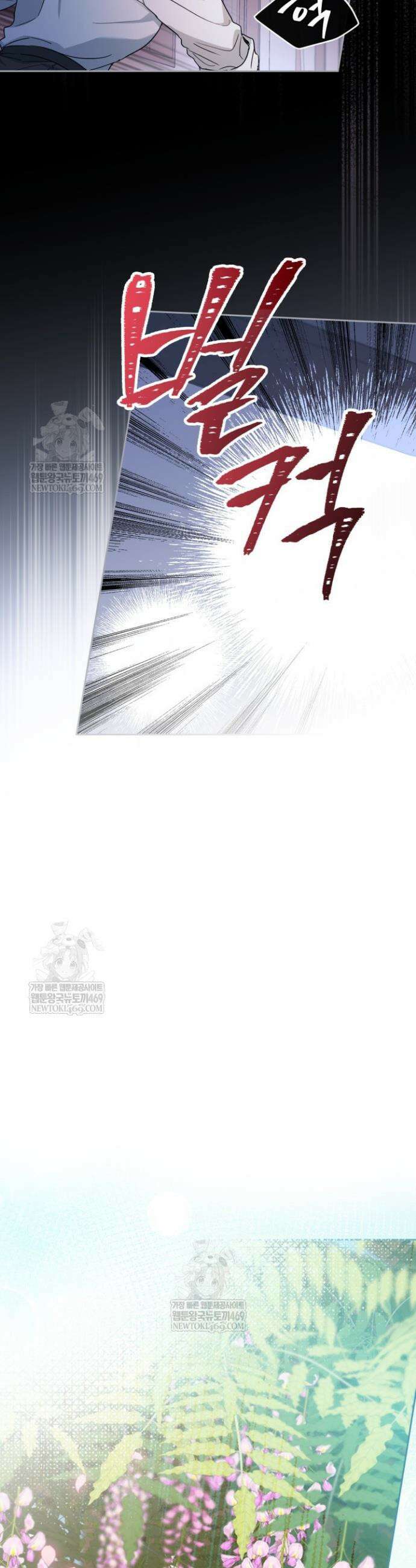 인소의 법칙 262화 4