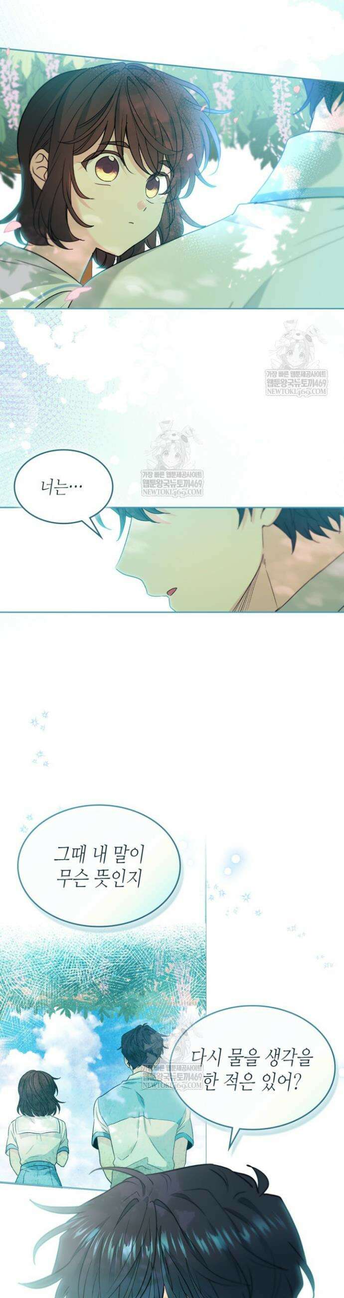 인소의 법칙 262화 6