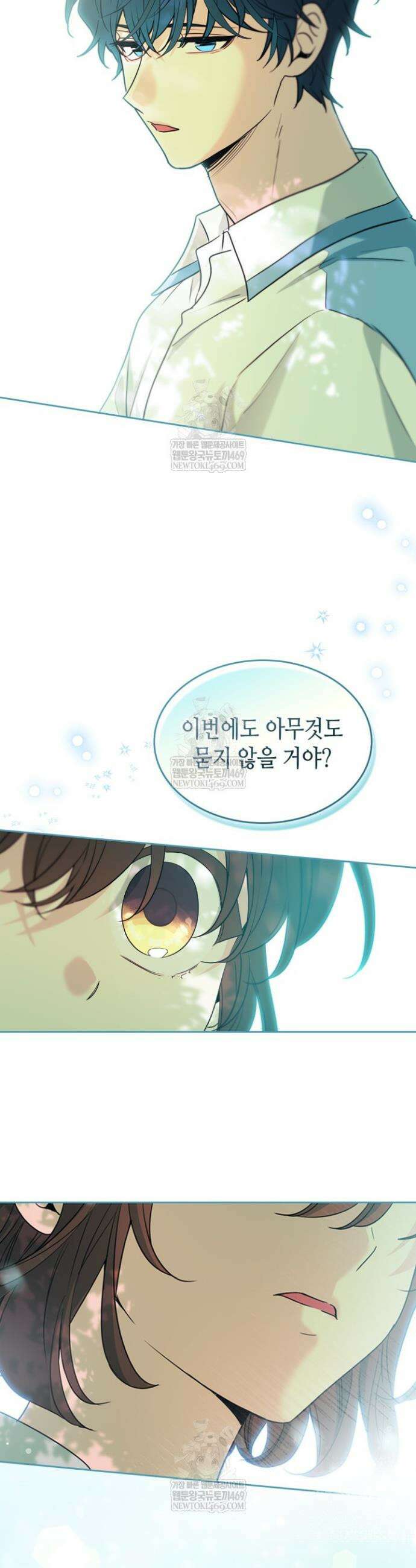 인소의 법칙 262화 7